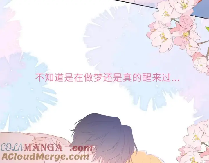 漫画《星辰于我》第29话 浴室第85张图
