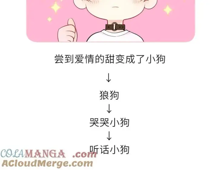 漫画《星辰于我》第29话 浴室第93张图