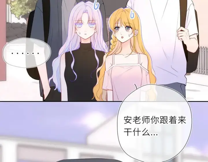 漫画《星辰于我》第30话 危机感第12张图