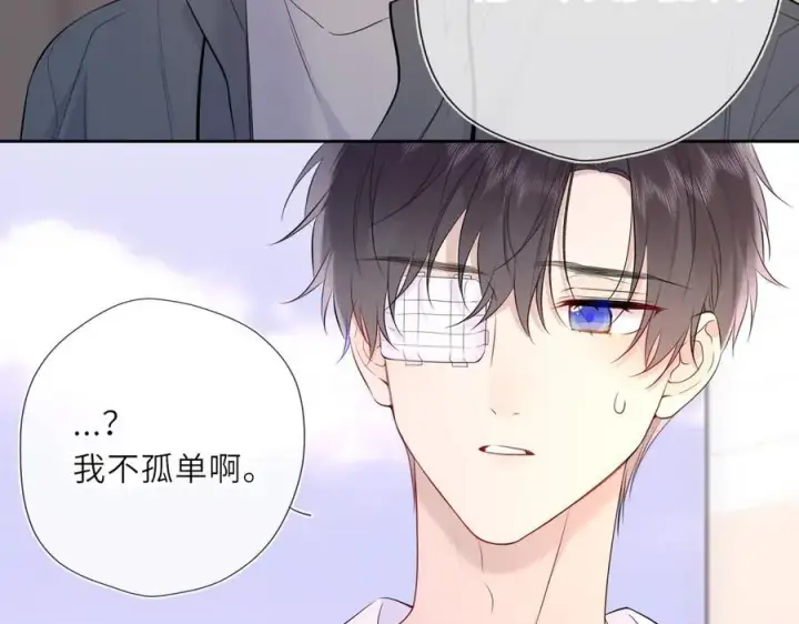 漫画《星辰于我》第30话 危机感第14张图