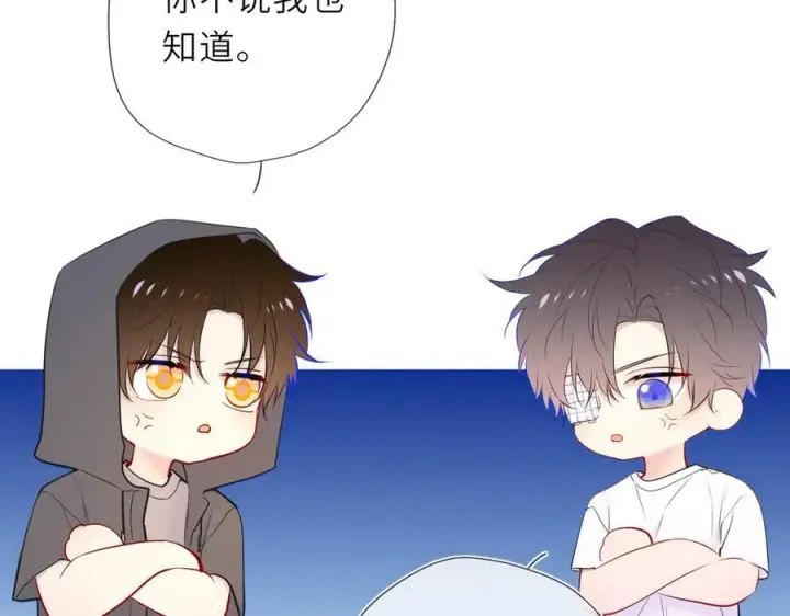 漫画《星辰于我》第30话 危机感第30张图