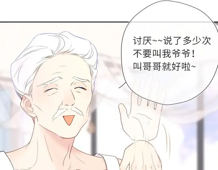 漫画《星辰于我》第30话 危机感第35张图