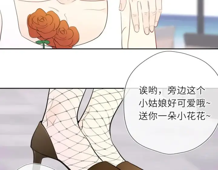 漫画《星辰于我》第30话 危机感第36张图