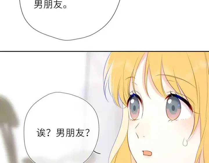 漫画《星辰于我》第30话 危机感第48张图