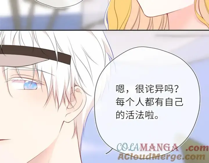 漫画《星辰于我》第30话 危机感第49张图