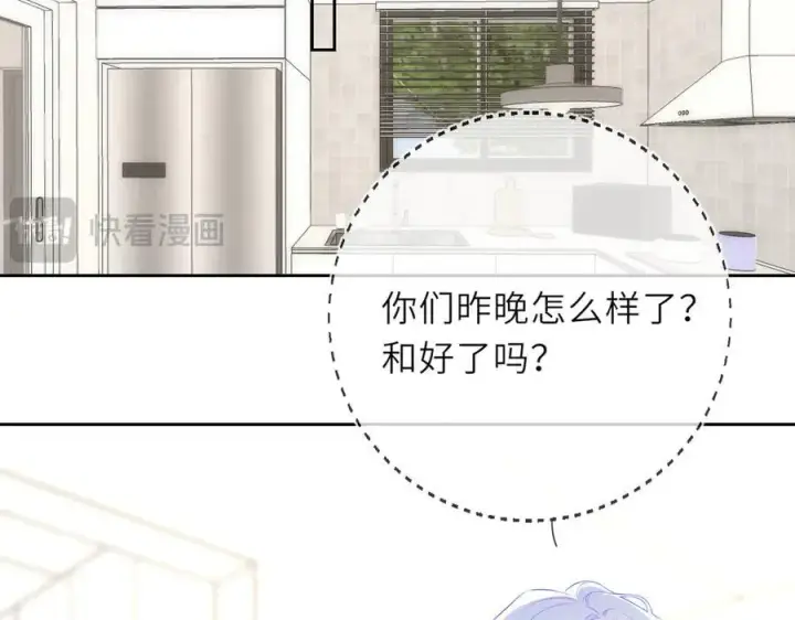 漫画《星辰于我》第30话 危机感第5张图