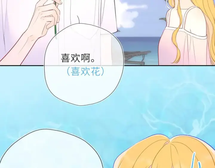 漫画《星辰于我》第30话 危机感第54张图