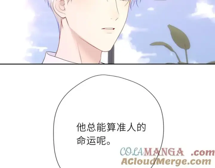 漫画《星辰于我》第30话 危机感第64张图