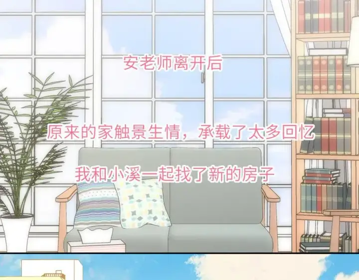 漫画《星辰于我》第58话 成就了我第2张图
