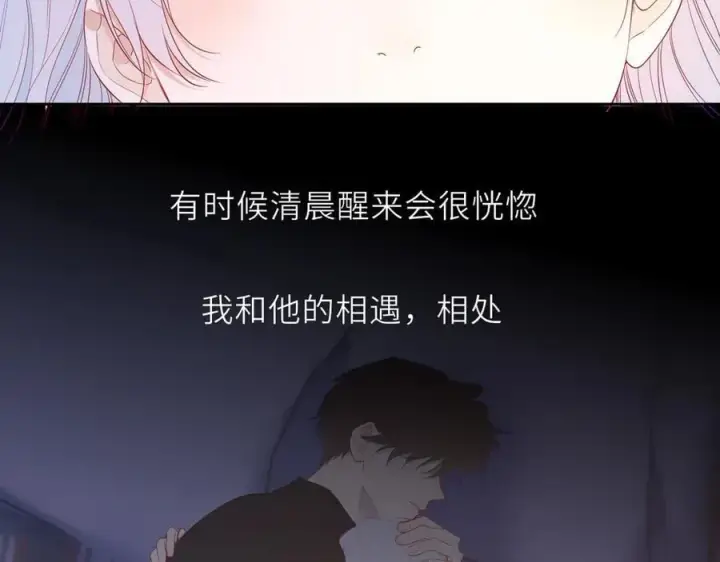 漫画《星辰于我》第58话 成就了我第22张图