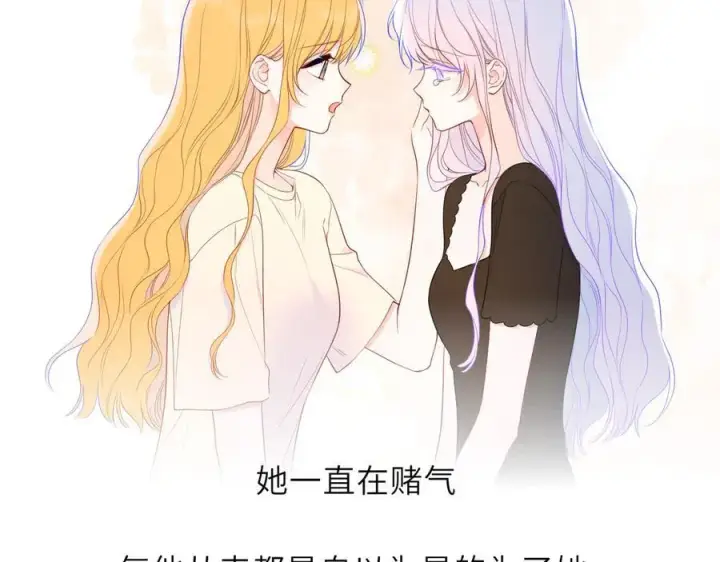 漫画《星辰于我》第58话 成就了我第27张图
