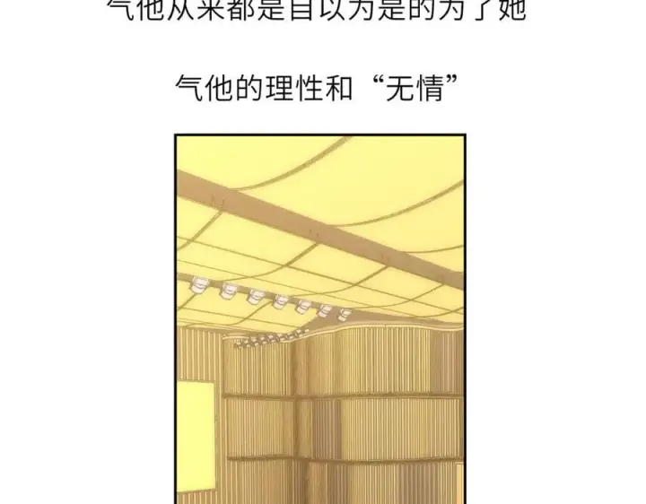 漫画《星辰于我》第58话 成就了我第28张图
