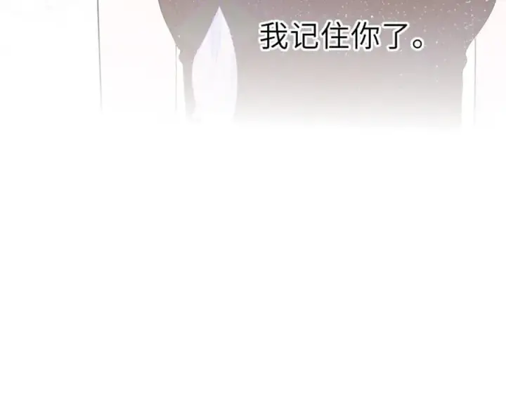 漫画《星辰于我》第58话 成就了我第38张图