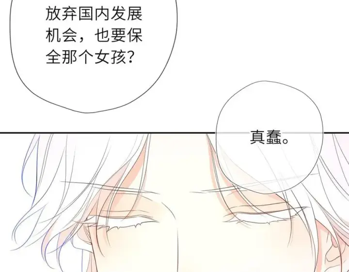漫画《星辰于我》第58话 成就了我第42张图