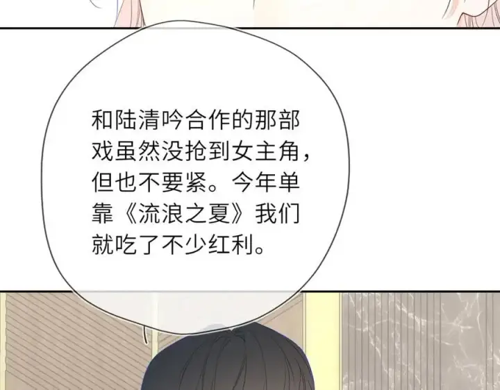 漫画《星辰于我》第58话 成就了我第43张图