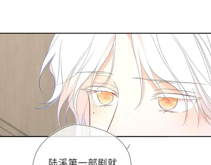漫画《星辰于我》第58话 成就了我第47张图