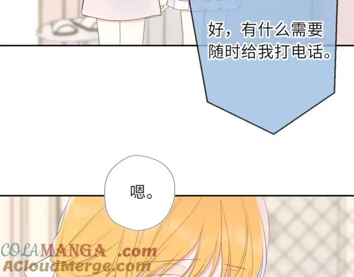 漫画《星辰于我》第58话 成就了我第5张图