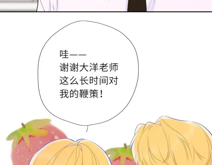 漫画《星辰于我》第58话 成就了我第58张图