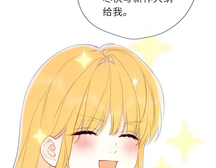 漫画《星辰于我》第58话 成就了我第60张图