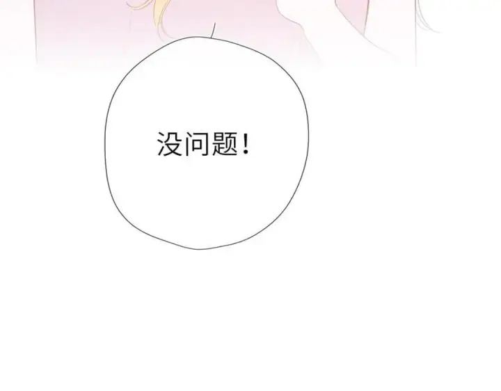 漫画《星辰于我》第58话 成就了我第62张图