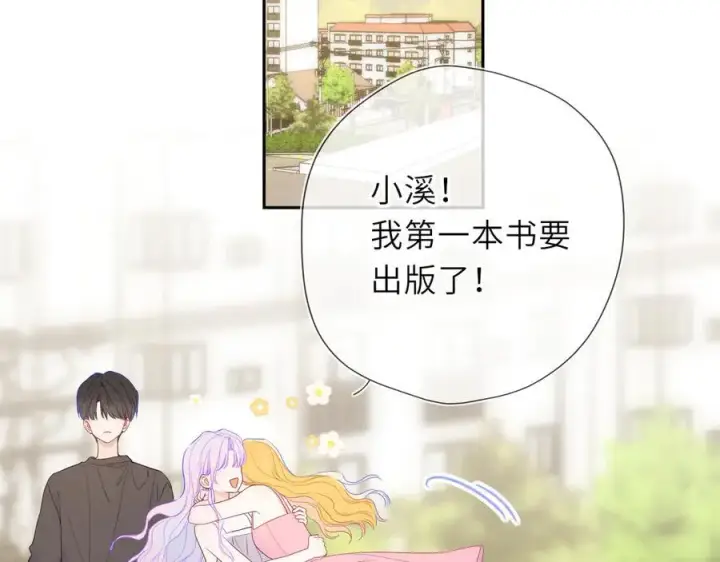 漫画《星辰于我》第58话 成就了我第64张图