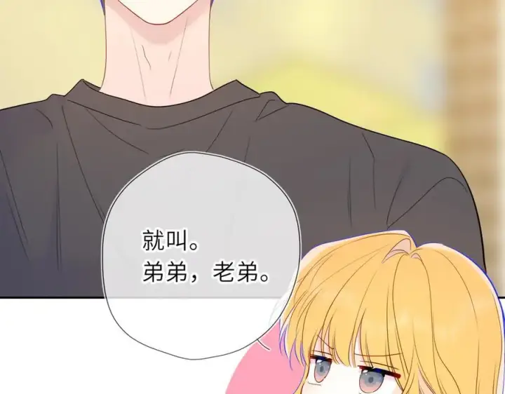 漫画《星辰于我》第58话 成就了我第68张图