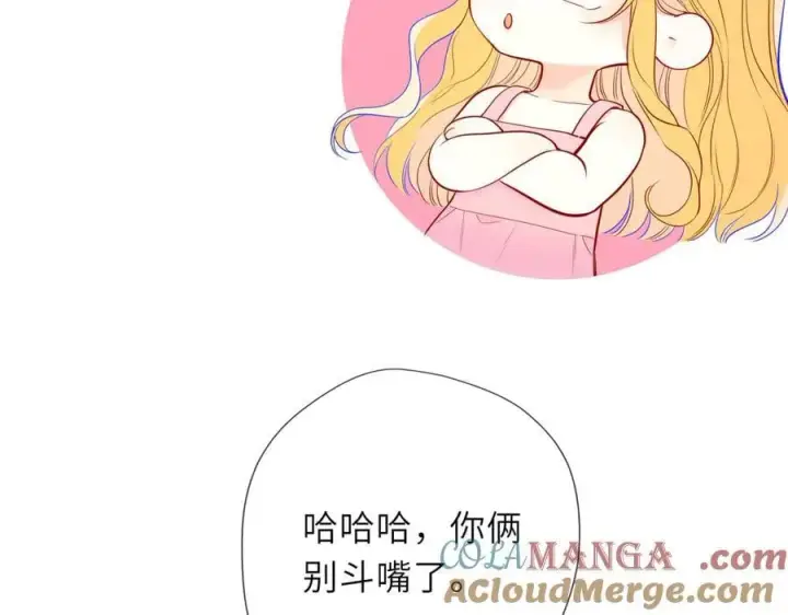 漫画《星辰于我》第58话 成就了我第69张图