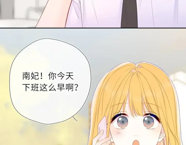 漫画《星辰于我》第58话 成就了我第76张图