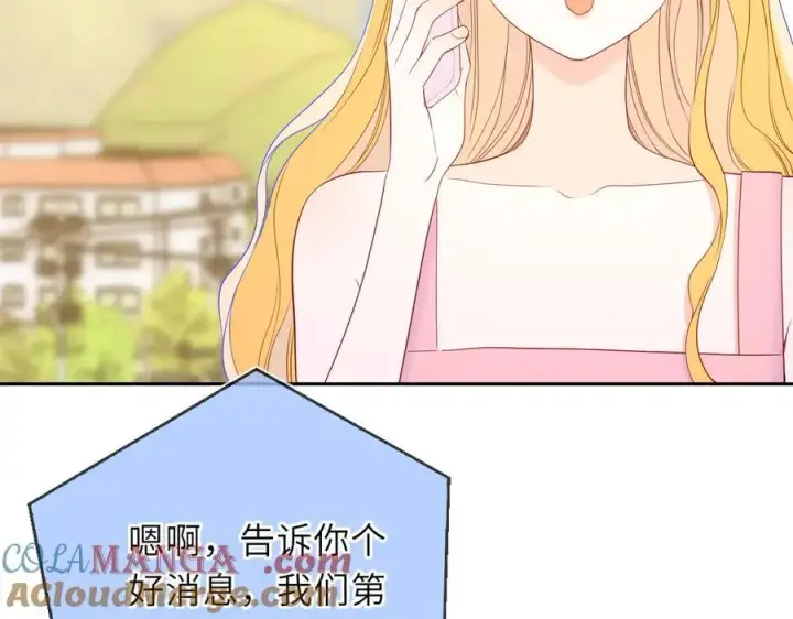 漫画《星辰于我》第58话 成就了我第77张图