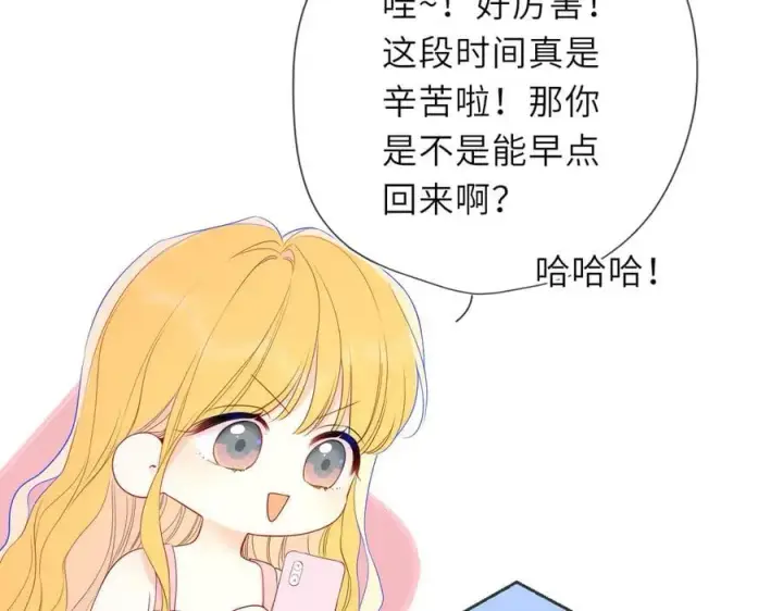 漫画《星辰于我》第58话 成就了我第79张图