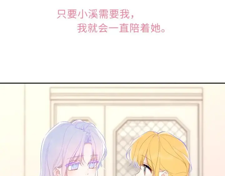 漫画《星辰于我》第58话 成就了我第8张图