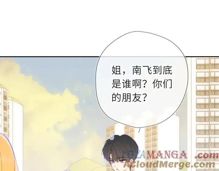 漫画《星辰于我》第58话 成就了我第81张图