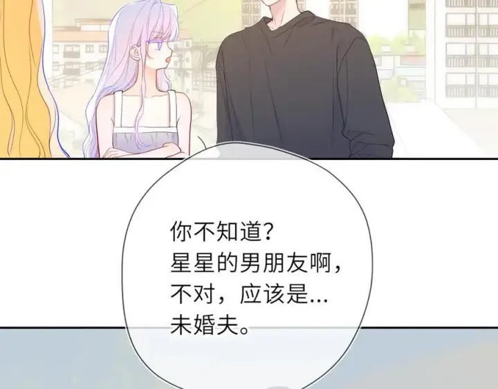 漫画《星辰于我》第58话 成就了我第82张图