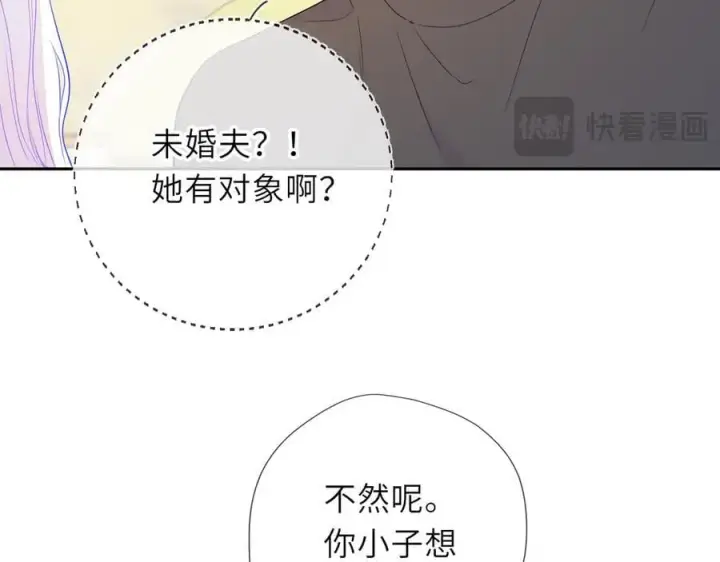 漫画《星辰于我》第58话 成就了我第84张图