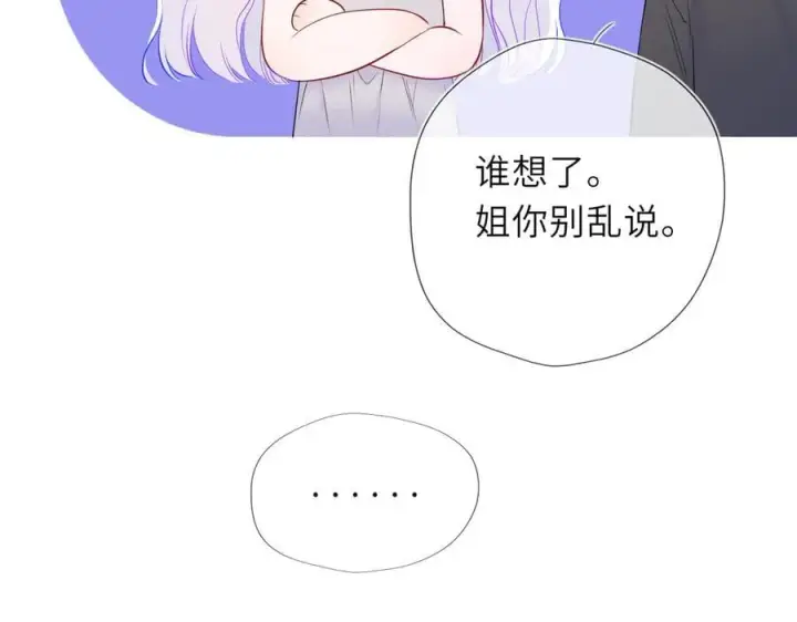 漫画《星辰于我》第58话 成就了我第86张图