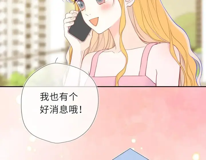 漫画《星辰于我》第58话 成就了我第88张图