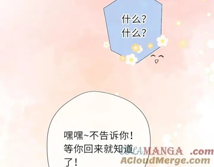 漫画《星辰于我》第58话 成就了我第89张图