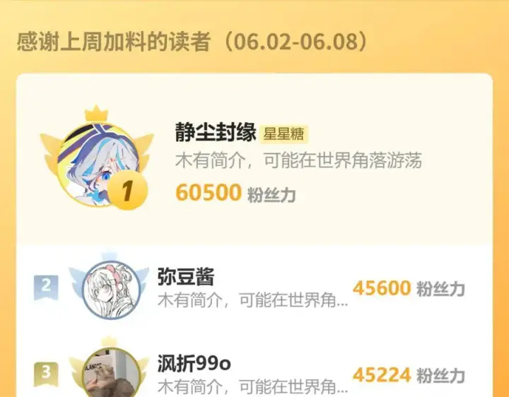 漫画《星辰于我》第58话 成就了我第98张图