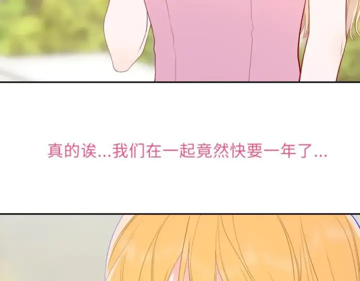 漫画《星辰于我》第59话 周年纪念第10张图