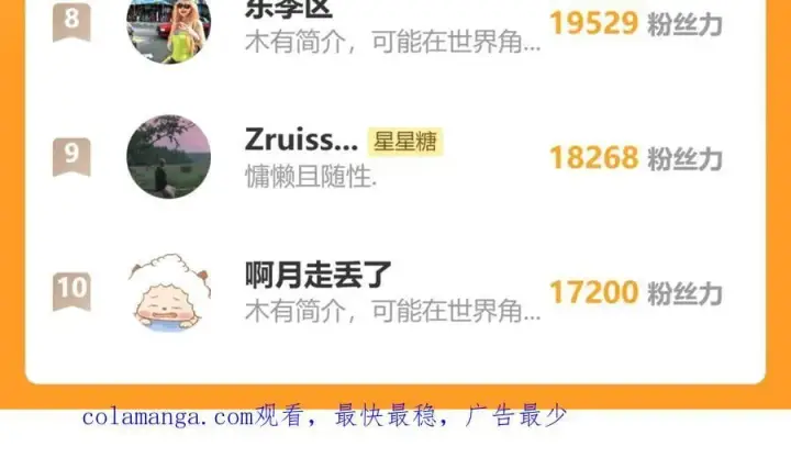 漫画《星辰于我》第59话 周年纪念第100张图