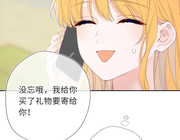 漫画《星辰于我》第59话 周年纪念第11张图