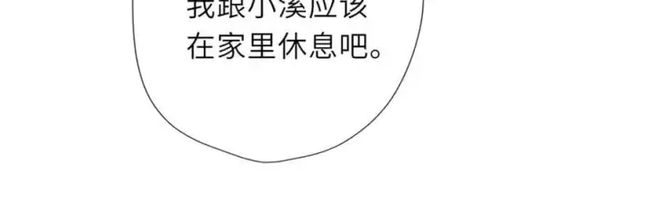 漫画《星辰于我》第59话 周年纪念第16张图