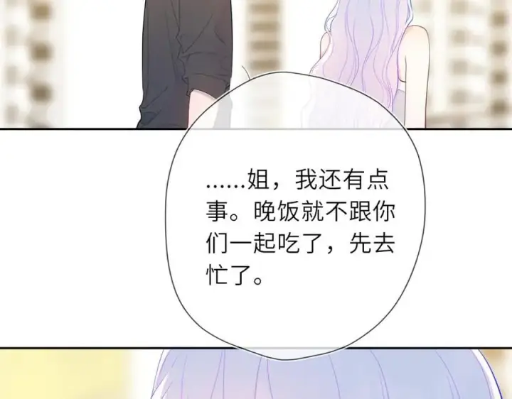 漫画《星辰于我》第59话 周年纪念第18张图