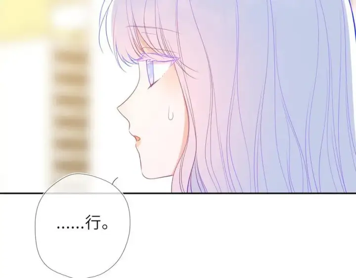 漫画《星辰于我》第59话 周年纪念第19张图