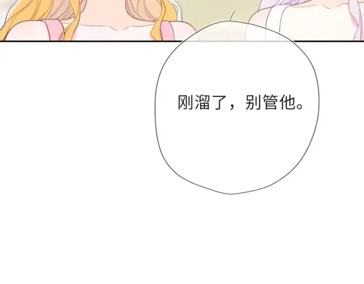 漫画《星辰于我》第59话 周年纪念第23张图