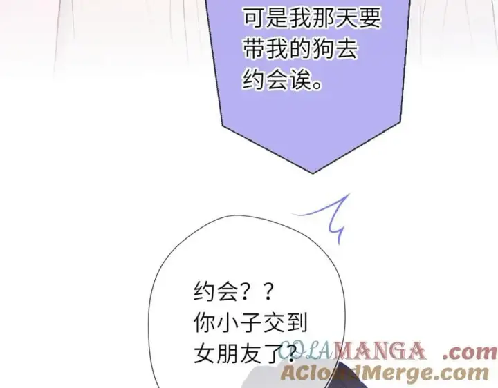 漫画《星辰于我》第59话 周年纪念第29张图