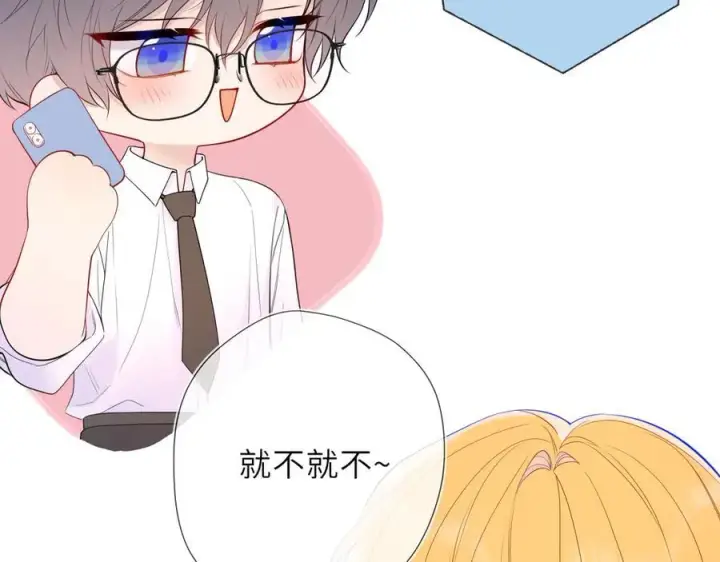 漫画《星辰于我》第59话 周年纪念第3张图