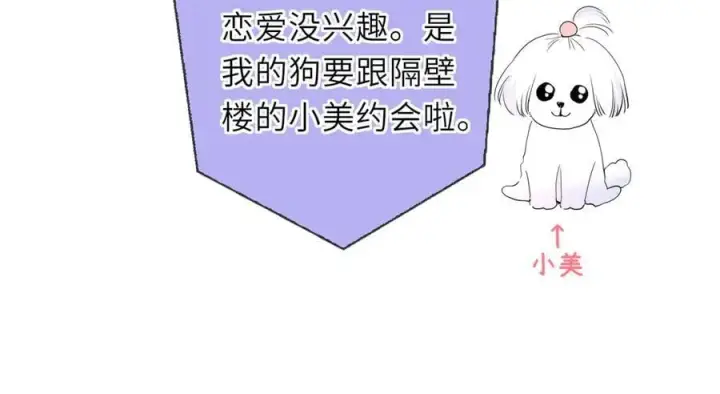 漫画《星辰于我》第59话 周年纪念第31张图