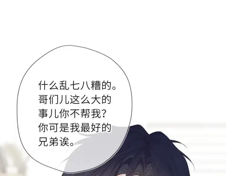 漫画《星辰于我》第59话 周年纪念第32张图