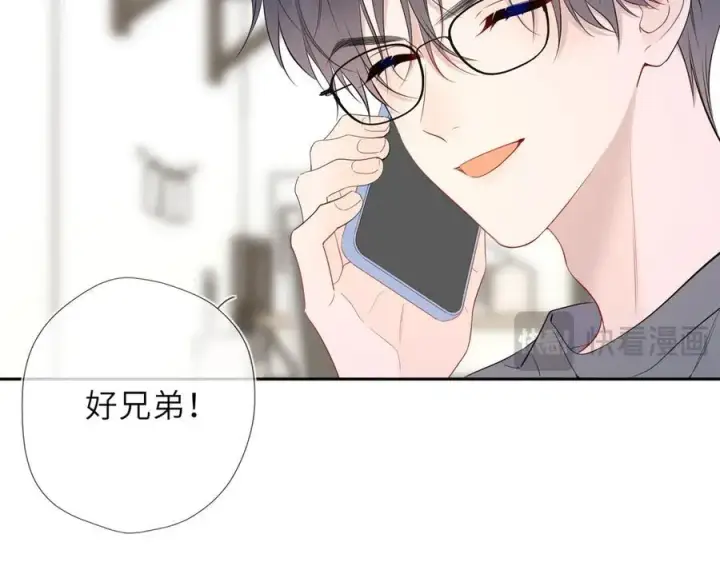 漫画《星辰于我》第59话 周年纪念第38张图
